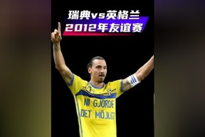 瑞典足球队夺得友谊赛胜利，球场上一片欢呼声()